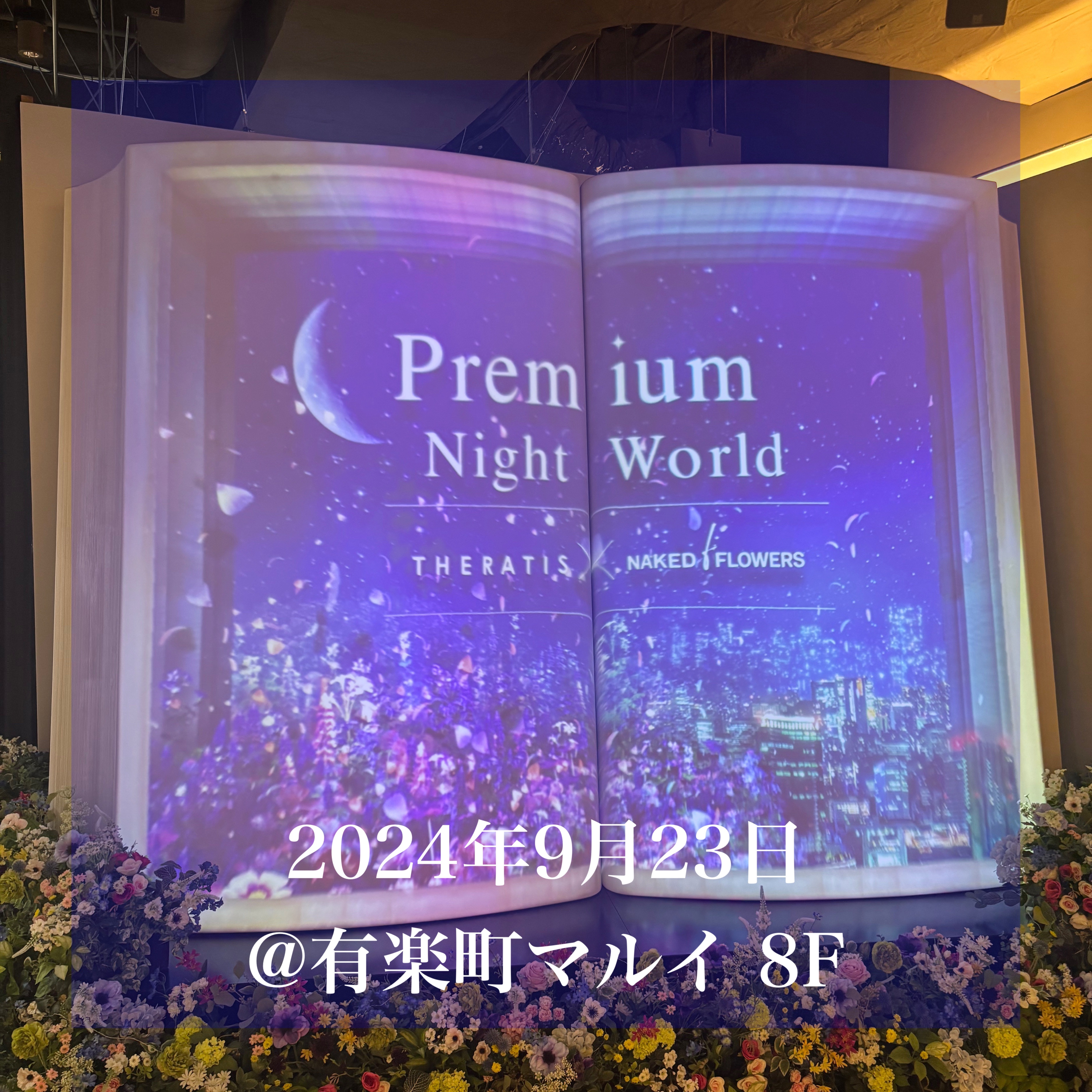 セラティス ムーンライト ナイトミスト　/THERATIS/アウトバストリートメントを使ったクチコミ（1枚目）