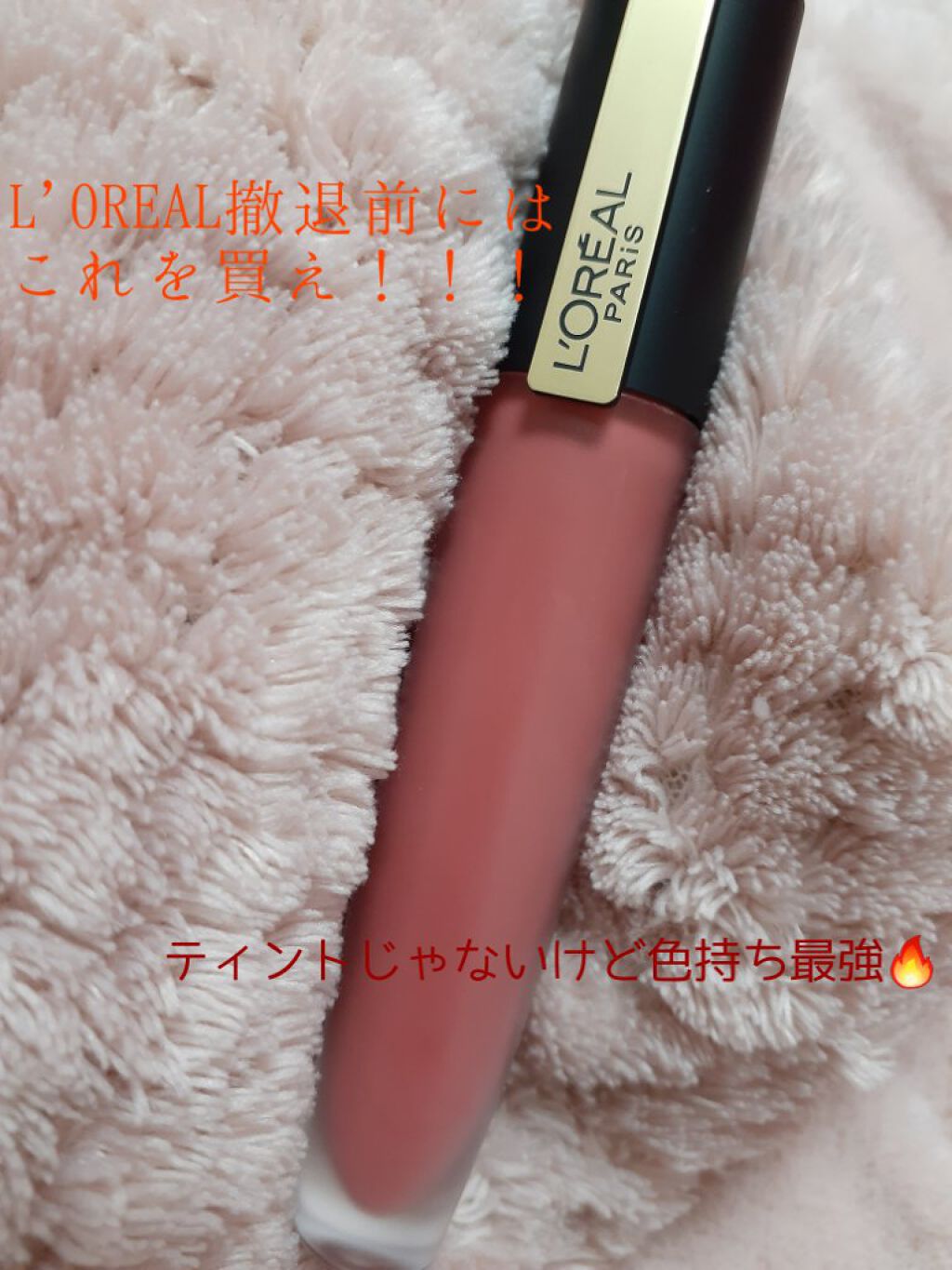 ルージュシグネチャー /ロレアル パリ/リップグロスを使ったクチコミ(1枚目)
