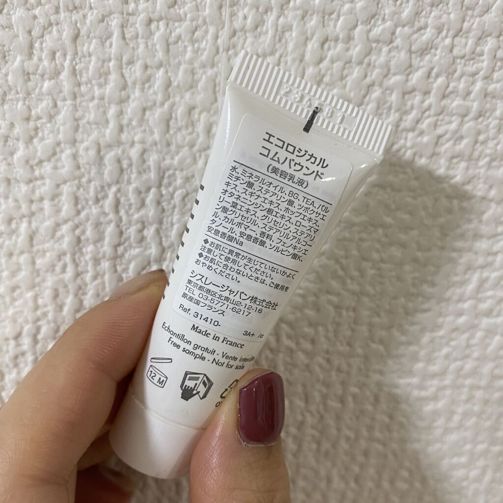 エコロジカル コムパウンド トラベル サイズ 60ml/シスレー/乳液を使ったクチコミ（2枚目）