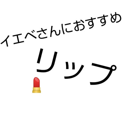 オペラ リップティント N/OPERA/リップティントを使ったクチコミ(1枚目)