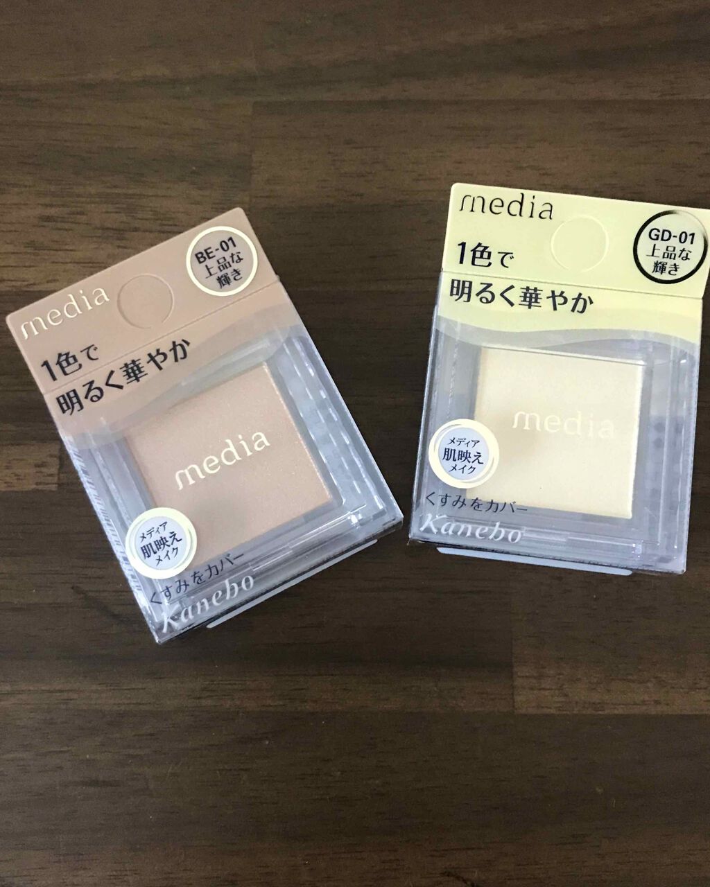 ブライトアップアイシャドウ GD-01 (イエローゴールド)/media/単色アイシャドウを使ったクチコミ（1枚目）