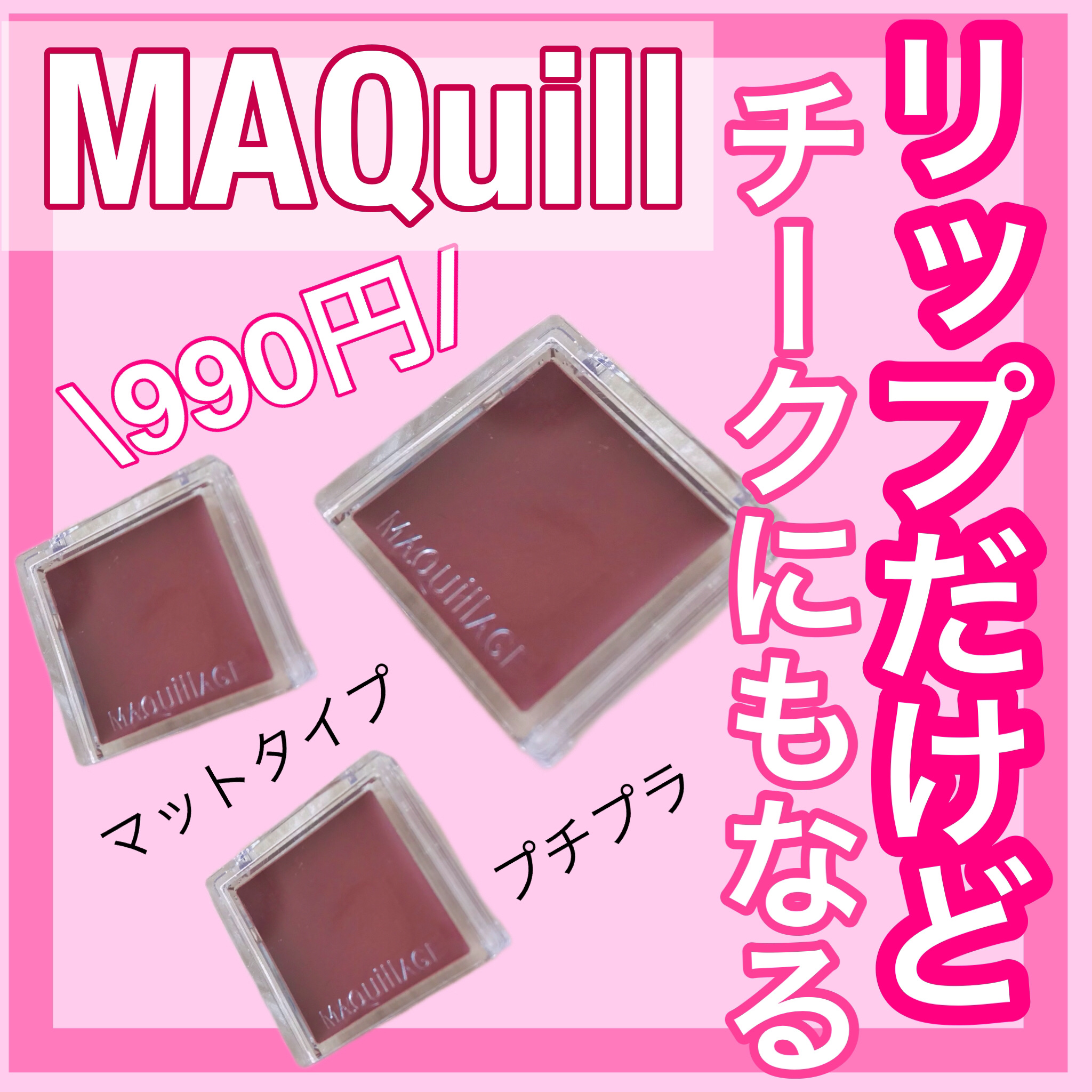 ドラマティックリップカラー (マット) RS531 ブルーベリー ムース/マキアージュ/口紅を使ったクチコミ（1枚目）