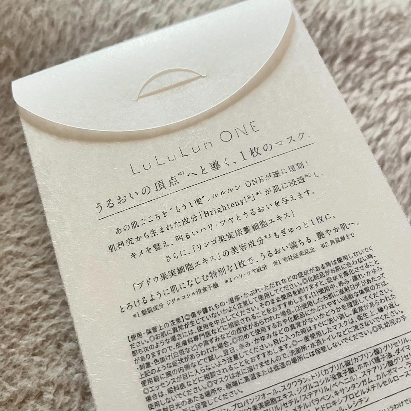 ルルルン ONE/ルルルン/シートマスク・パックを使ったクチコミ（2枚目）