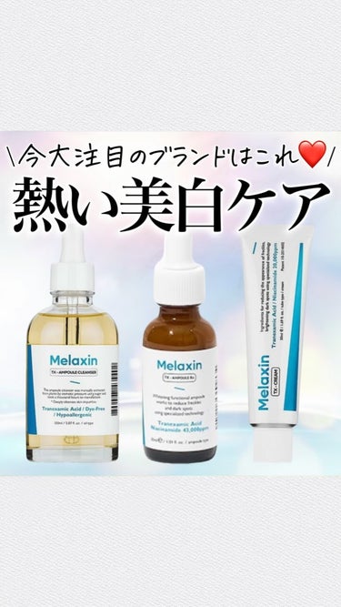 TX - AMPOULE Rx/Dr.Melaxin/美容液を使ったクチコミ（1枚目）