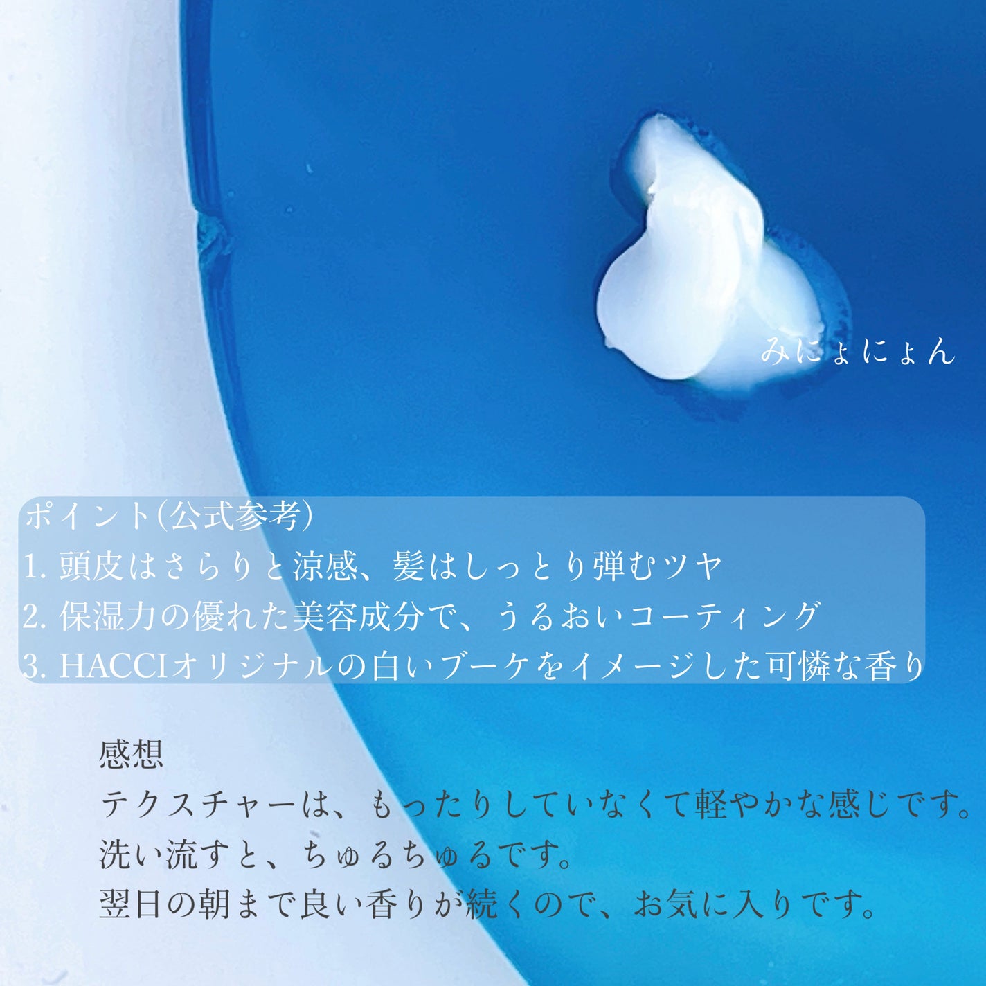 ブーケブランシャンプー/コンディショナー/HACCI/市販シャンプーを使ったクチコミ(3枚目)