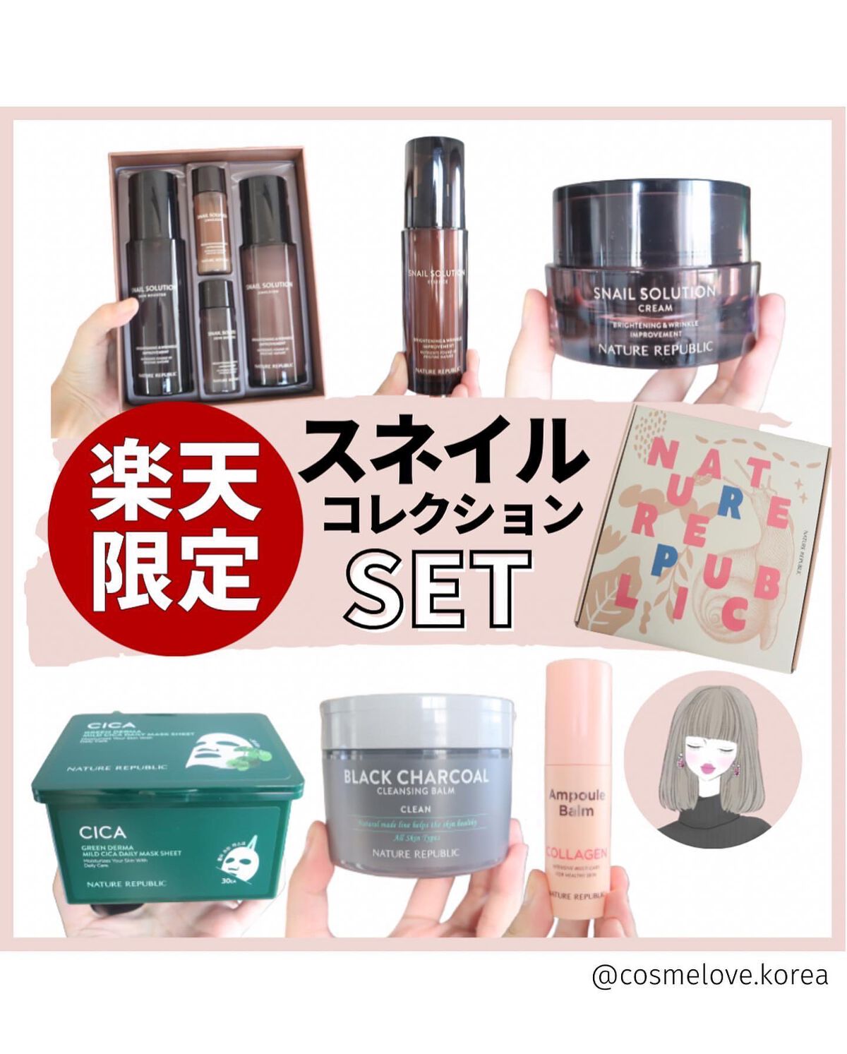 スネイルソリューションクリーム/ネイチャーリパブリック/フェイスクリームを使ったクチコミ（1枚目）