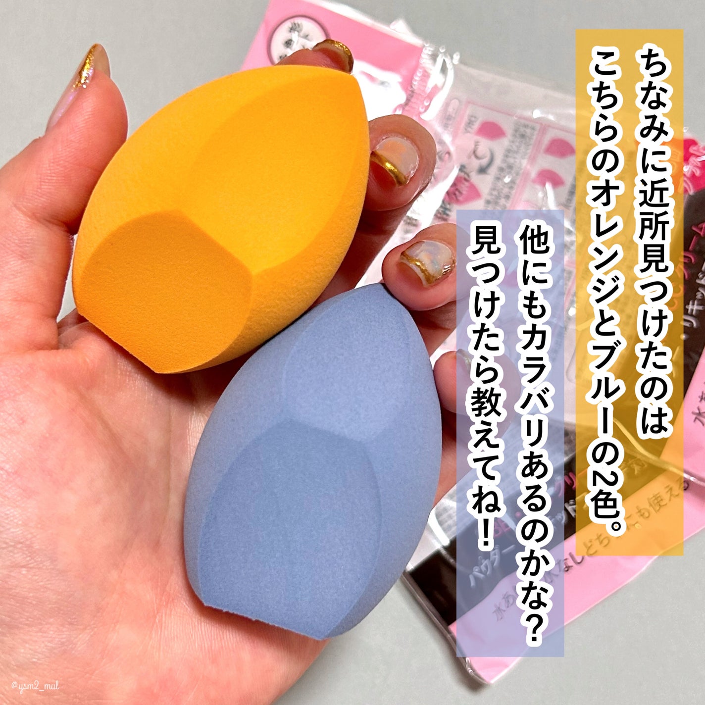 3Dパフ/セリア/パフ・スポンジを使ったクチコミ(7枚目)