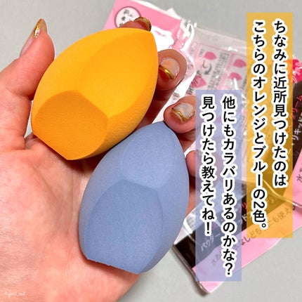 3Dパフ/セリア/パフ・スポンジを使ったクチコミ(7枚目)