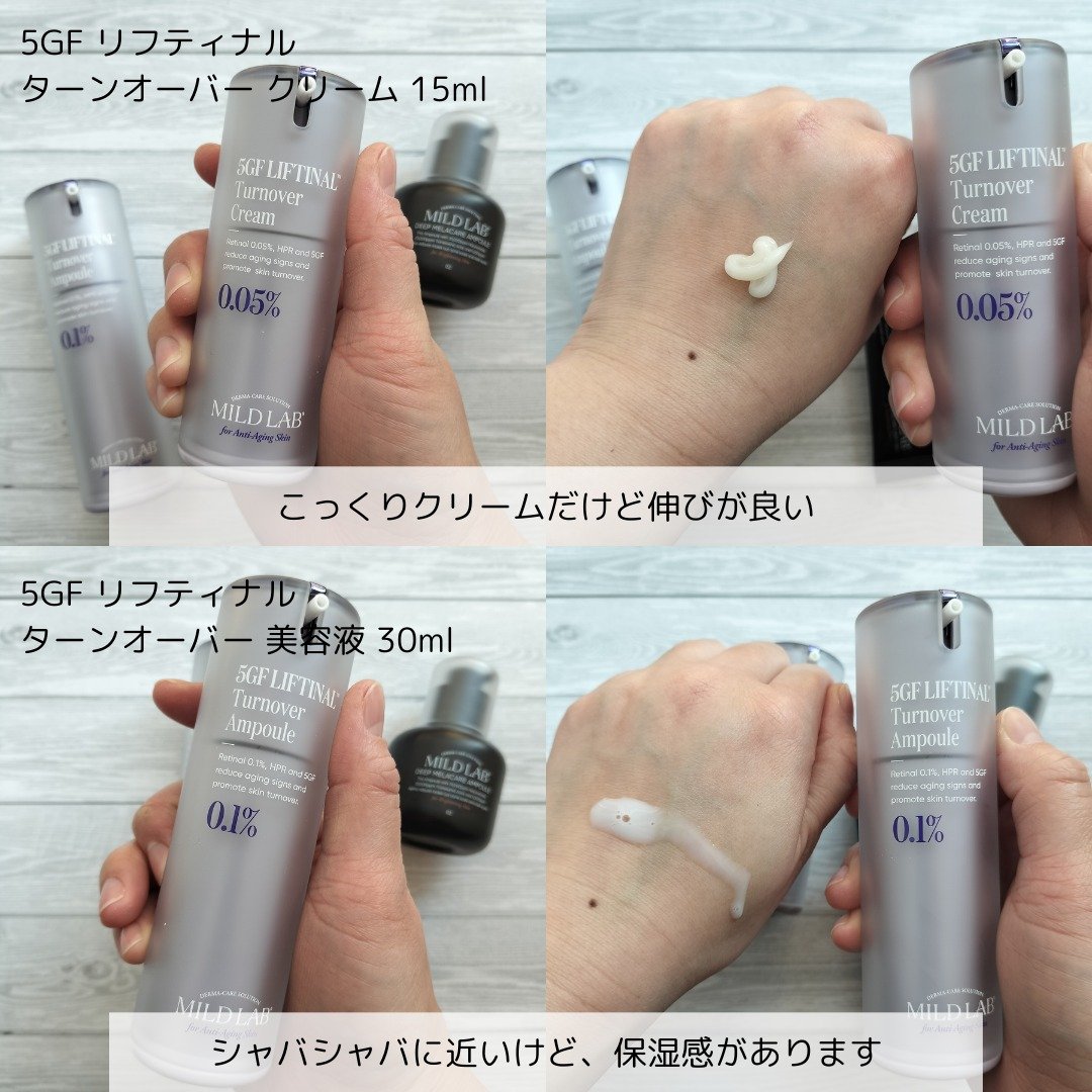 5GF リフティナル ターンオーバー 美容液/Mildlab/美容液を使ったクチコミ（3枚目）