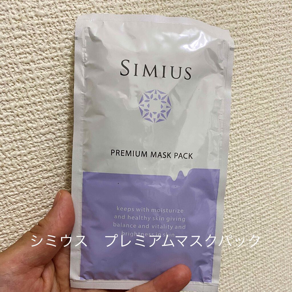シミウスプレミアムマスクパック/シミウス/シートマスク・パックを使ったクチコミ(1枚目)