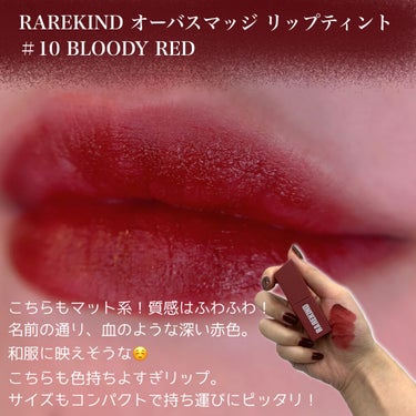 ワンチューブラーベルベットティント ＃02 berry red/CHICAY CHICO/口紅の画像