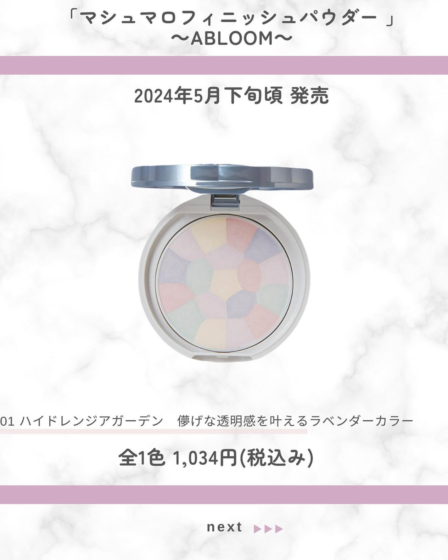 あいか on LIPS 「《キャンメイク》2024年夏コスメ🌻2024年5月下旬発売20..」(2枚目)