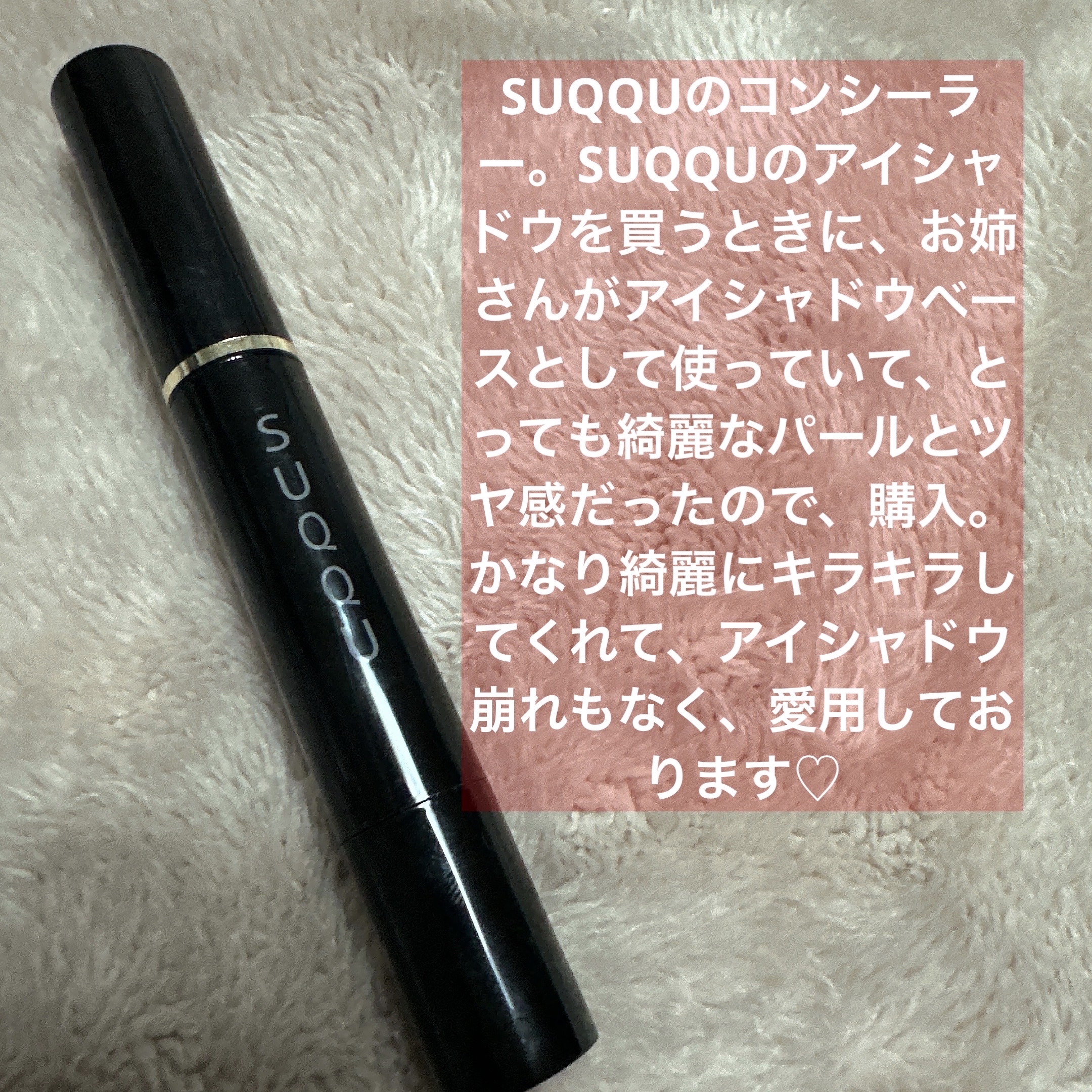 §●SUQQU(スック) ラディアント クリーム コンシーラー♪リクイド ハイライター♪2点 試してみたSUQQU ラディアント クリーム コンシーラーの人気色