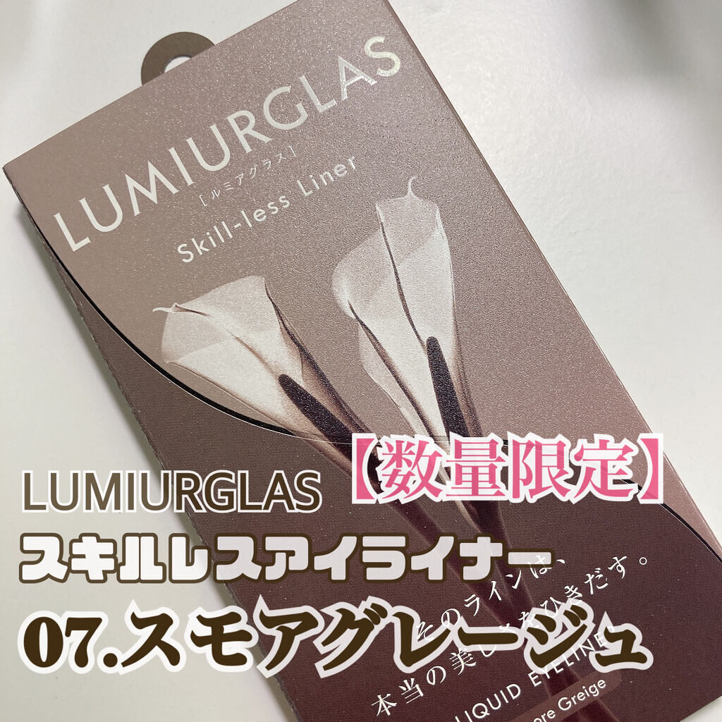 スキルレスライナー/LUMIURGLAS/リキッドアイライナーを使ったクチコミ（1枚目）