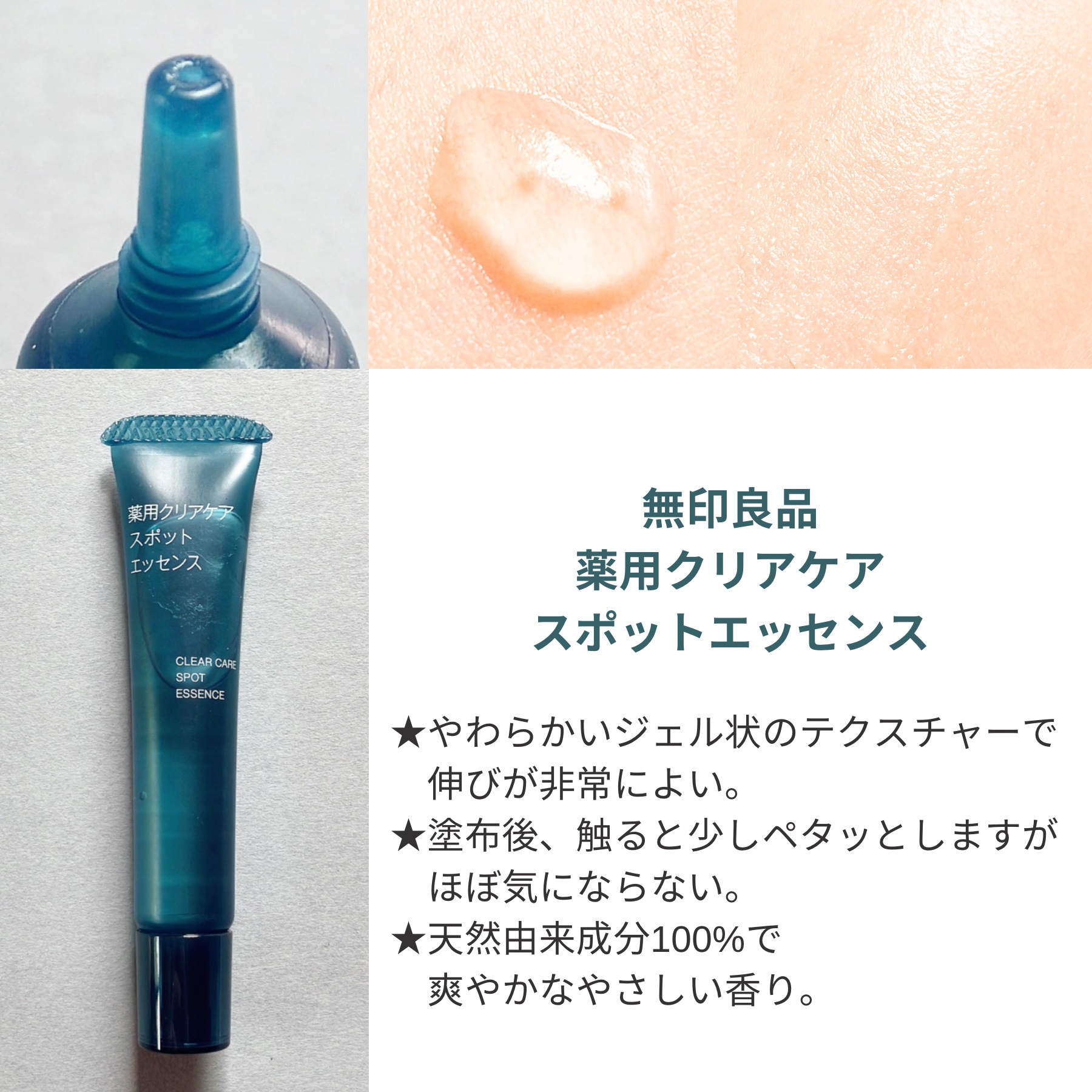 クリアケア薬用拭き取りローション/無印良品/拭き取り化粧水を使ったクチコミ（3枚目）