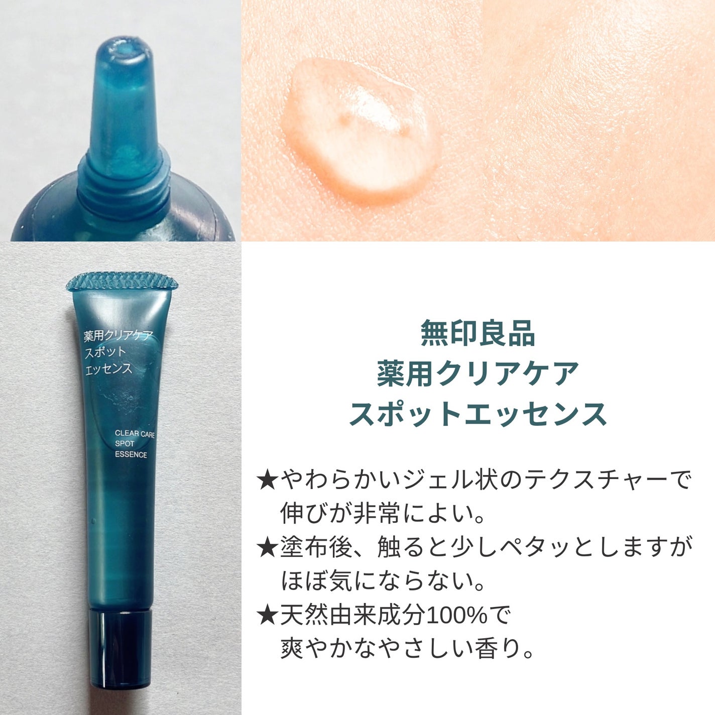 クリアケア薬用拭き取りローション/無印良品/拭き取り化粧水を使ったクチコミ(3枚目)