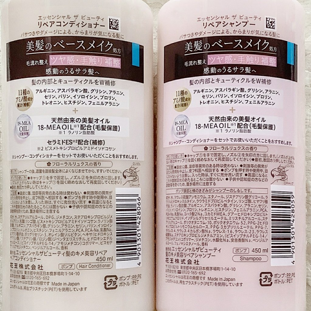 ザビューティ リペアシャンプー・コンディショナー/エッセンシャル/市販シャンプーを使ったクチコミ（2枚目）