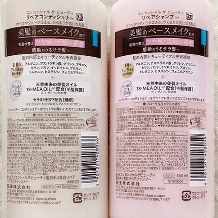 ザビューティ リペアシャンプー・コンディショナー/エッセンシャル/市販シャンプーを使ったクチコミ(2枚目)