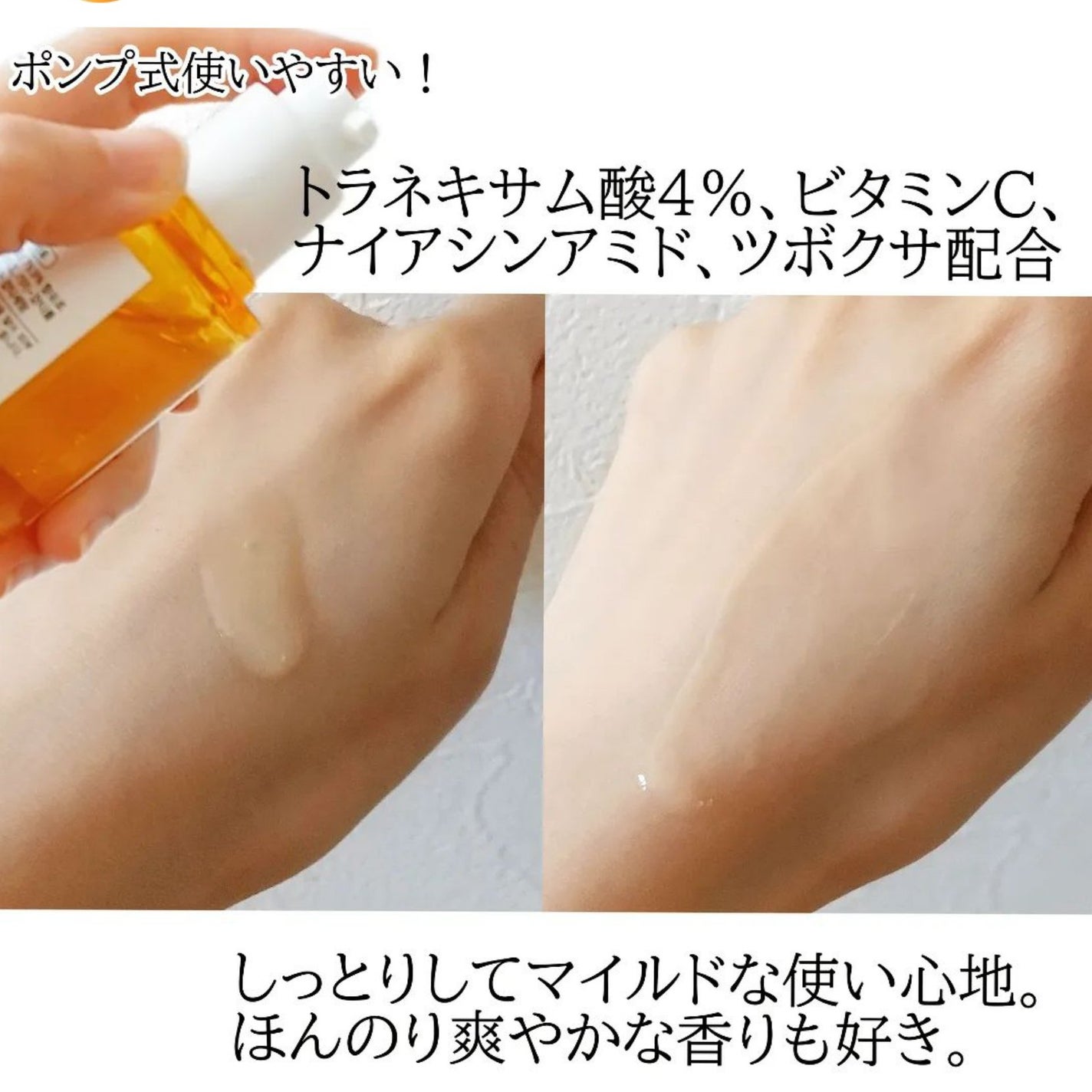 ビタペアC シミケアセラム/ネイチャーリパブリック/美容液を使ったクチコミ(2枚目)