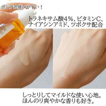 ビタペアC シミケアセラム/ネイチャーリパブリック/美容液を使ったクチコミ(2枚目)