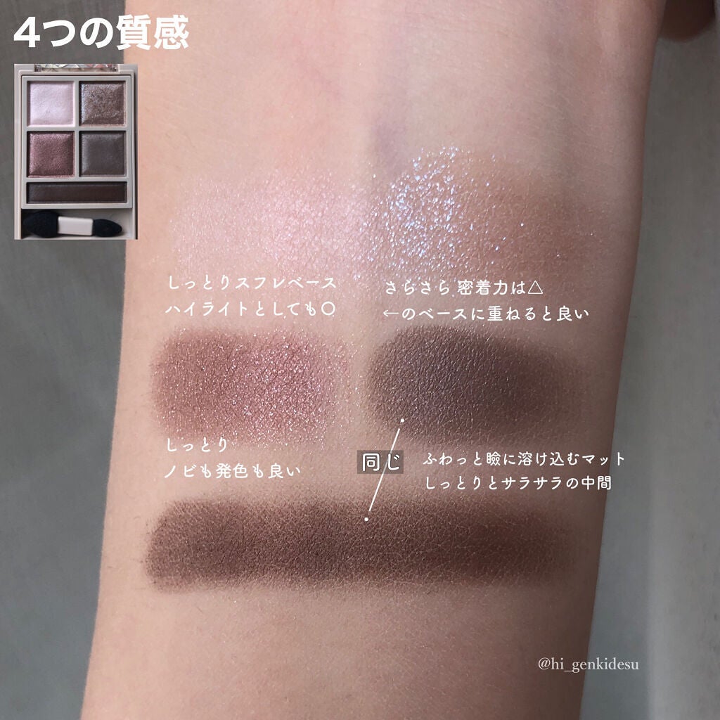 パノラマデザイン アイパレット/Visée/アイシャドウパレットを使ったクチコミ(4枚目)