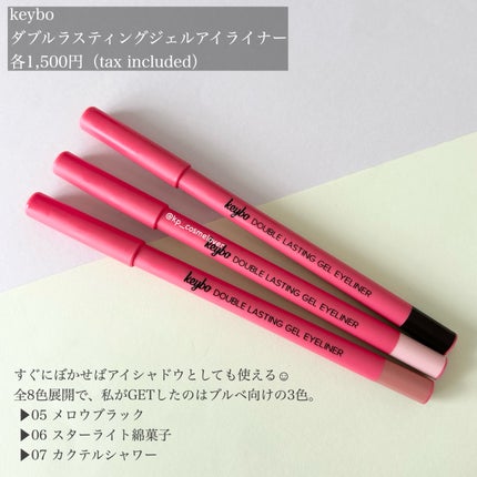 ダブルラスティングジェルライナー/keybo/ジェルアイライナーを使ったクチコミ(2枚目)