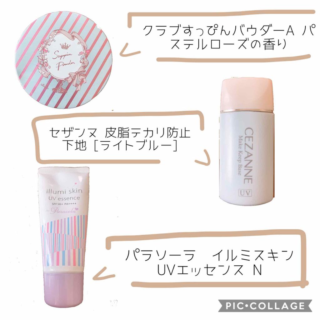 パラソーラ イルミスキン UVエッセンス Ｎ(旧品)/パラソーラ/日焼け止め・UVケアを使ったクチコミ（2枚目）