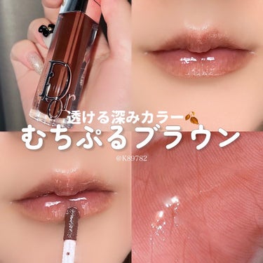 ディオール アディクト リップ マキシマイザー 020マホガニー/Dior/リップグロスを使ったクチコミ（1枚目）