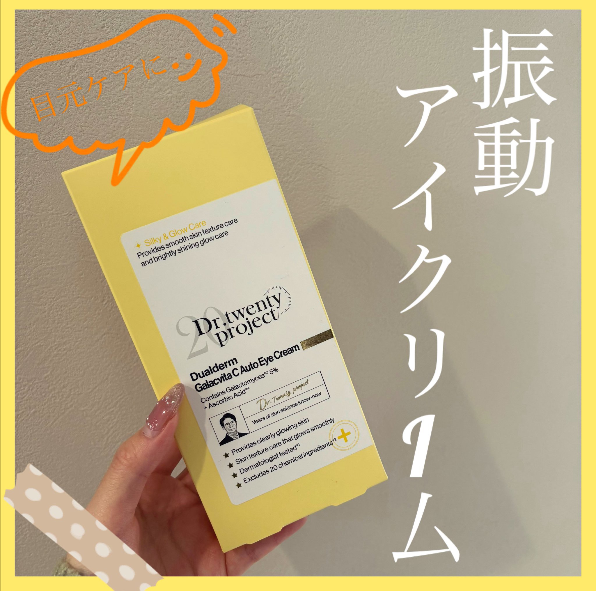 を使ったクチコミ（1枚目）