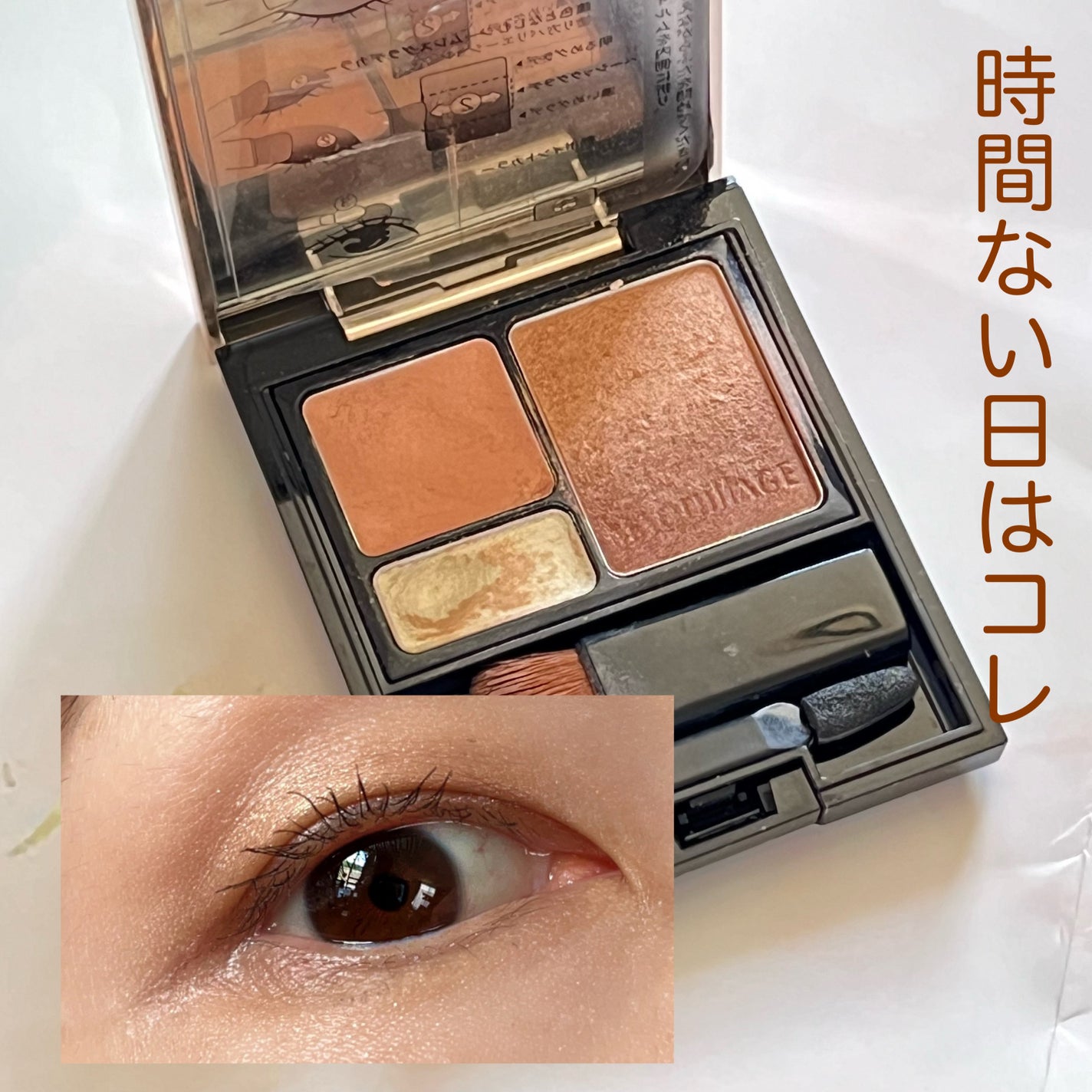 ドラマティックスタイリングアイズS/マキアージュ/アイシャドウパレットを使ったクチコミ(1枚目)