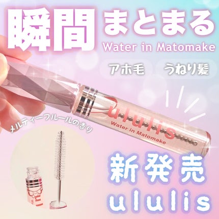 ãŠã©ãŒã¿ãŒã€ã³ããã¡ã€ã¯ããã³ã¯/ululis/ãã¬ã¹ã¿ã€ãªã³ã°ã»å¯ããçŽãã䜿ã£ãã¯ãã³ãïŒ1æç®ïŒ