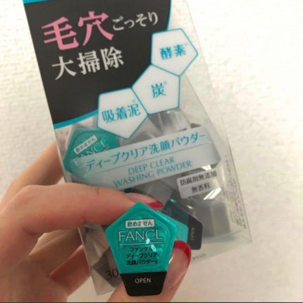 ディープクリア洗顔パウダー/ファンケル/洗顔パウダーを使ったクチコミ(3枚目)