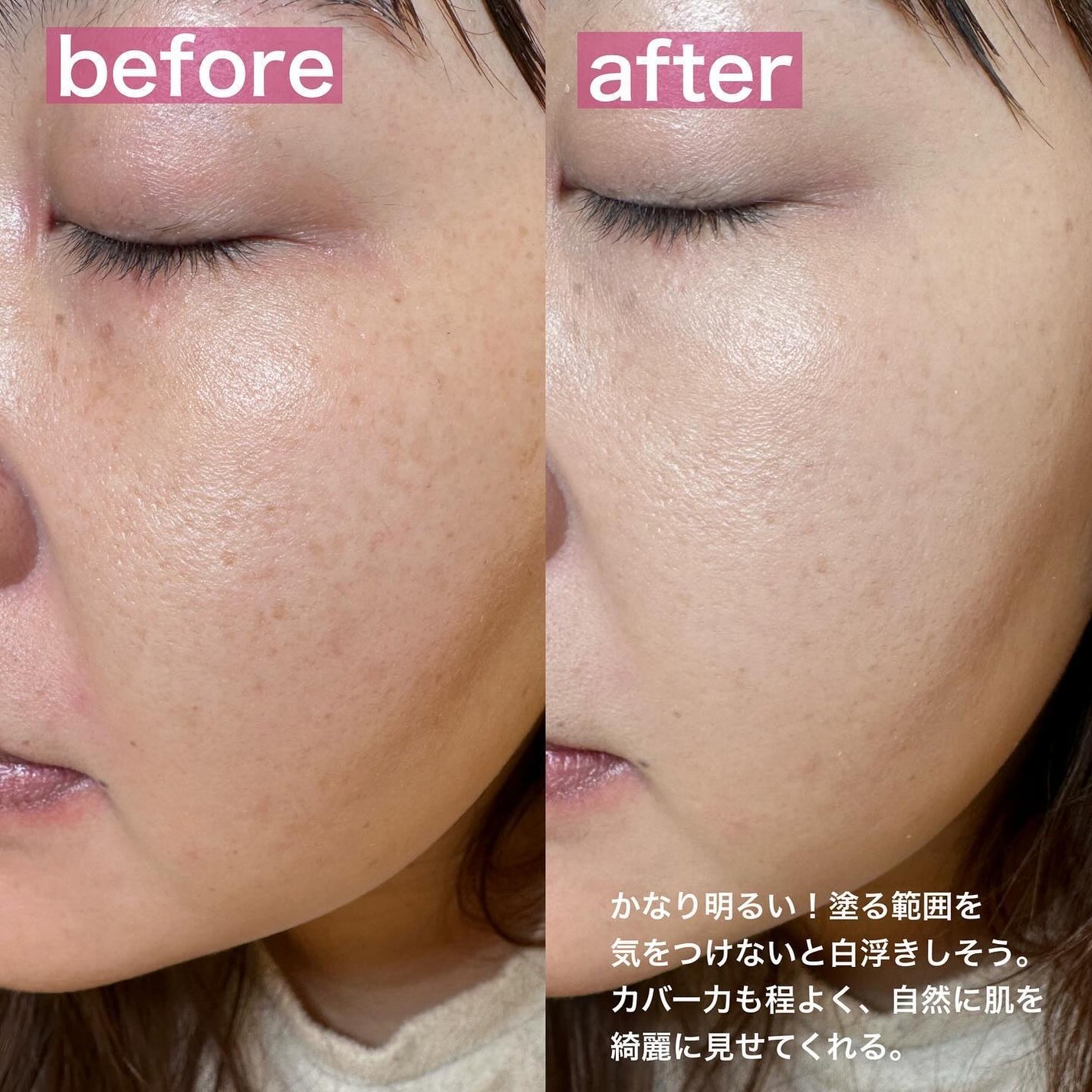 ロングラスティング リキッドファンデーション/Amplitude/リキッドファンデーションを使ったクチコミ(4枚目)