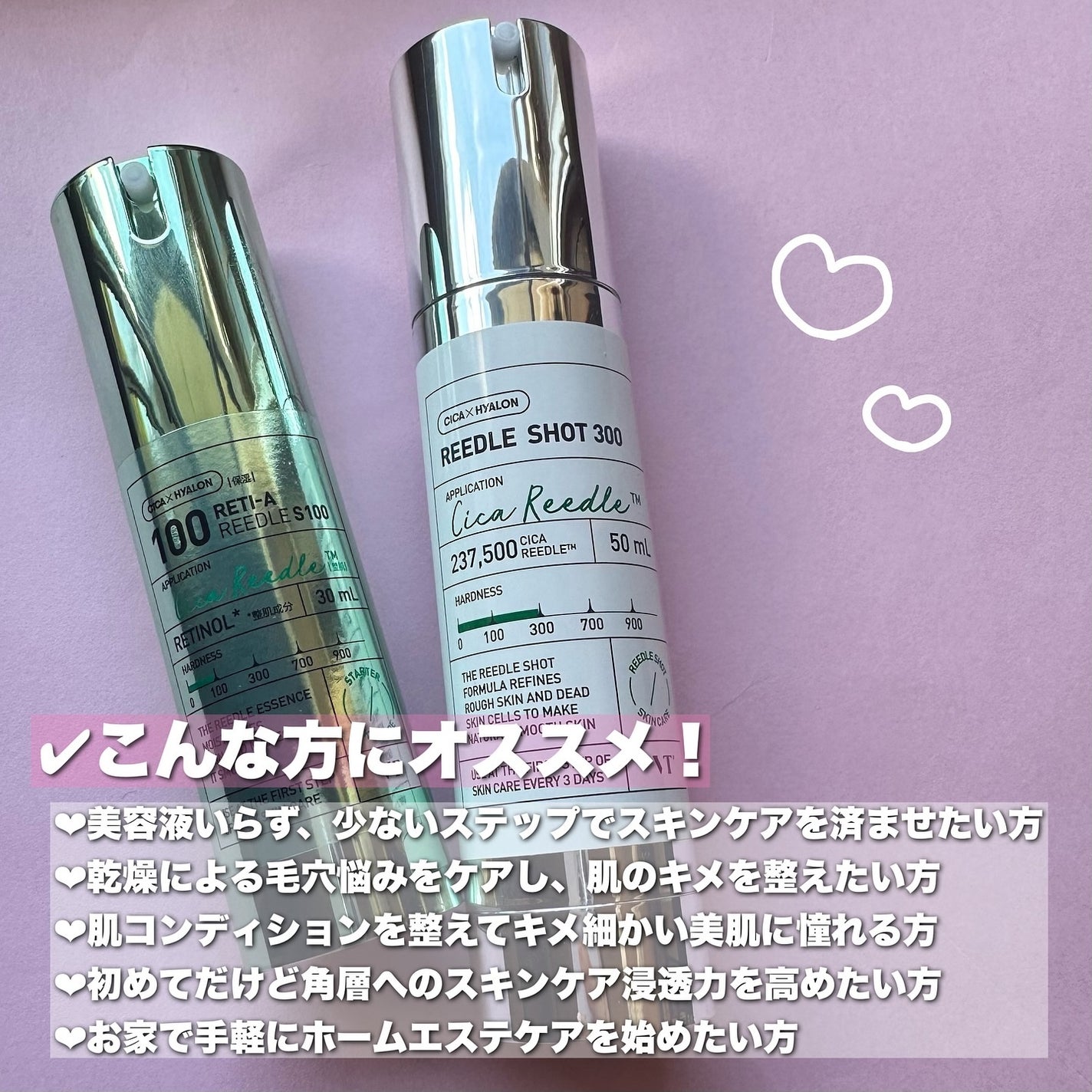 レチA リードルショット100/VT/ブースター・導入液を使ったクチコミ(7枚目)