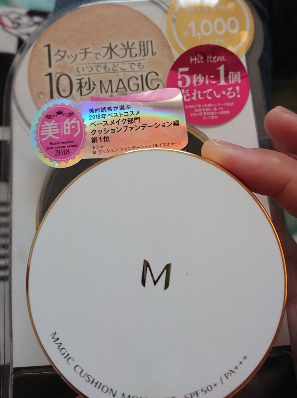 M クッション ファンデーション(モイスチャー)/MISSHA/クッションファンデーションを使ったクチコミ(1枚目)