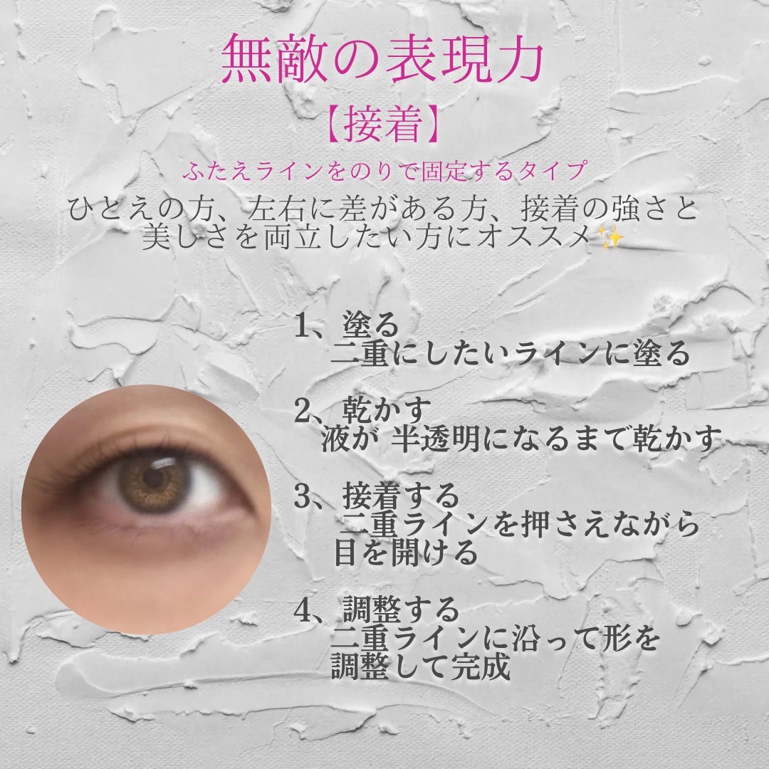 TWOOL ダブルアイリッドグルー/SHOBIDO/二重まぶた用アイテムを使ったクチコミ(2枚目)