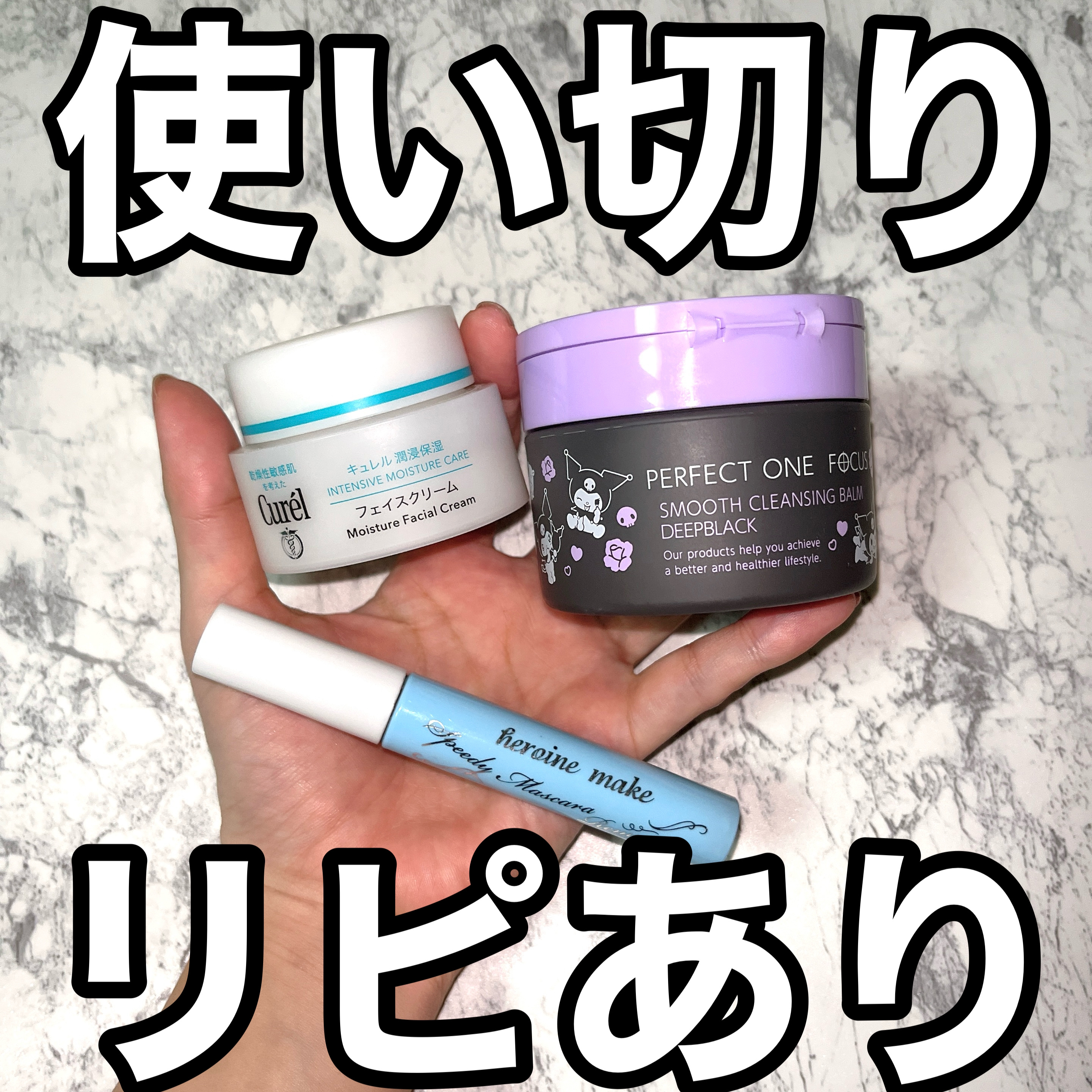 パーフェクトワンフォーカス スムースクレンジングバーム ディープブラック/PERFECT ONE  FOCUS/クレンジングバームを使ったクチコミ（1枚目）