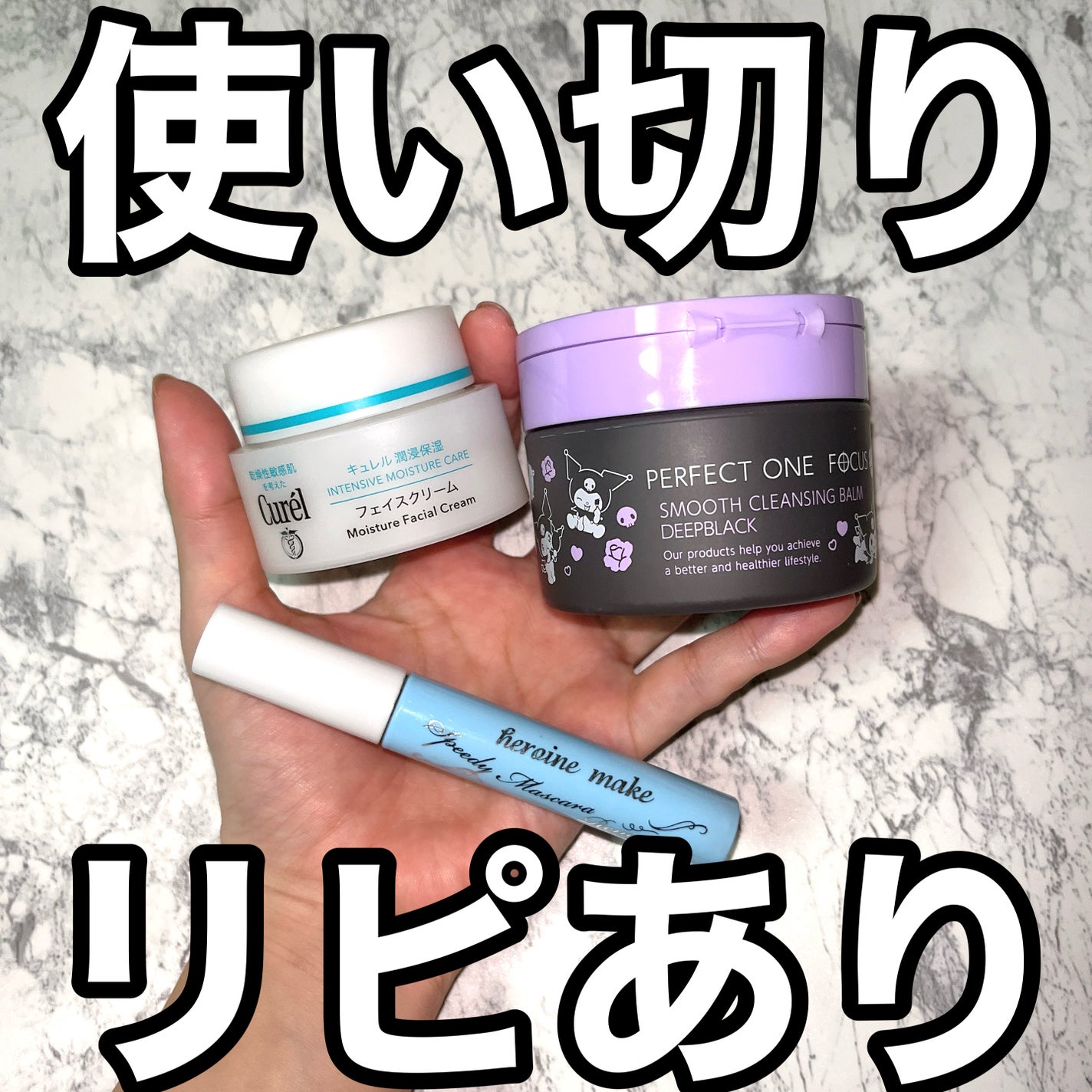 潤浸保湿 フェイスクリーム/キュレル/フェイスクリームを使ったクチコミ(1枚目)