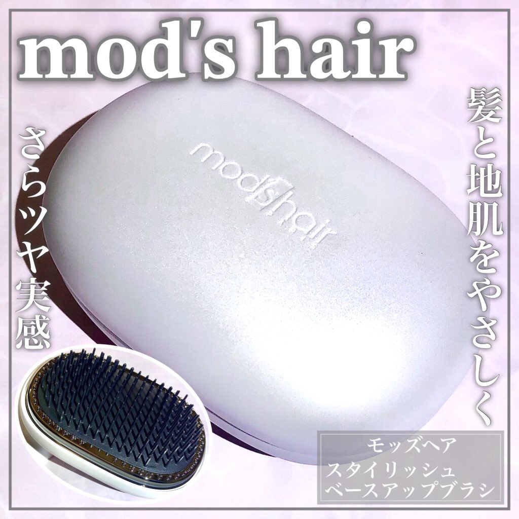 スタイリッシュ ベースアップブラシ（MHB-3070）/mod's hair/ヘアブラシを使ったクチコミ（1枚目）