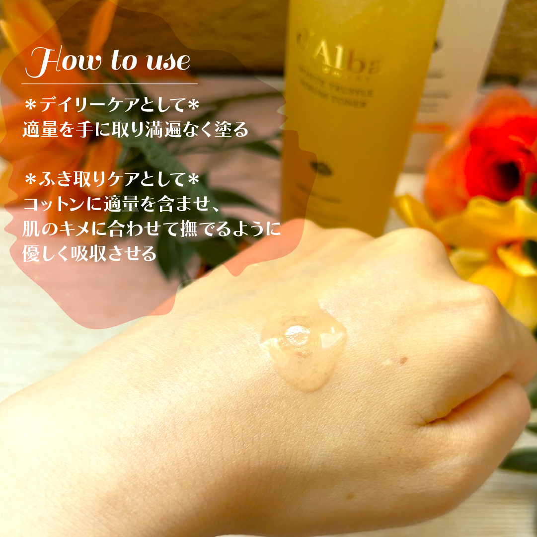 ビタトーニングセラムトナー/ダルバ/化粧水を使ったクチコミ(2枚目)