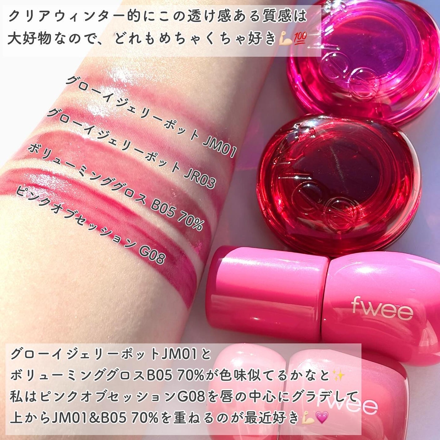 フィー 3Dボリューミンググロス/fwee/リップグロスを使ったクチコミ(7枚目)