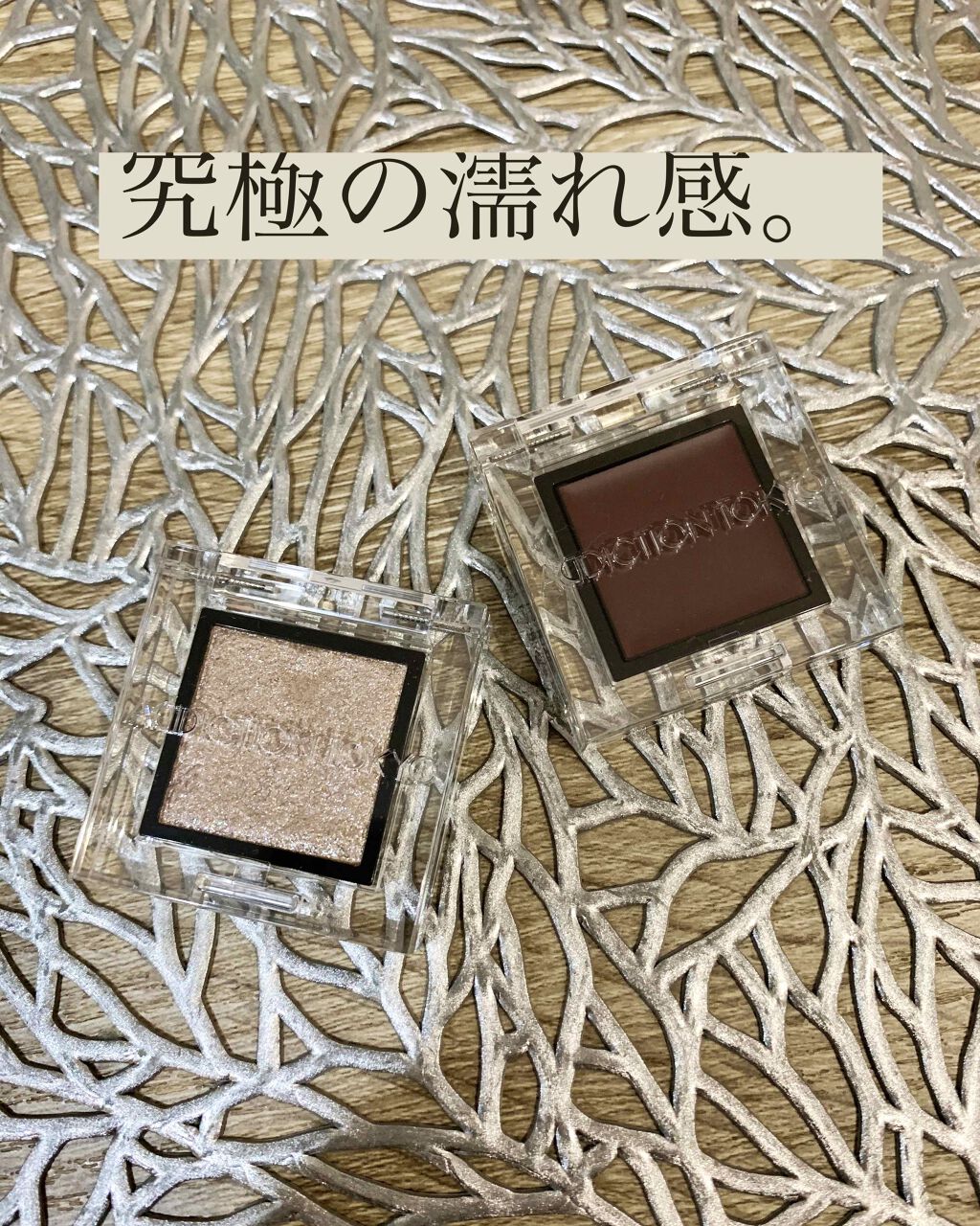 アディクション ザ アイシャドウ スパークル/ADDICTION/単色アイシャドウを使ったクチコミ（1枚目）