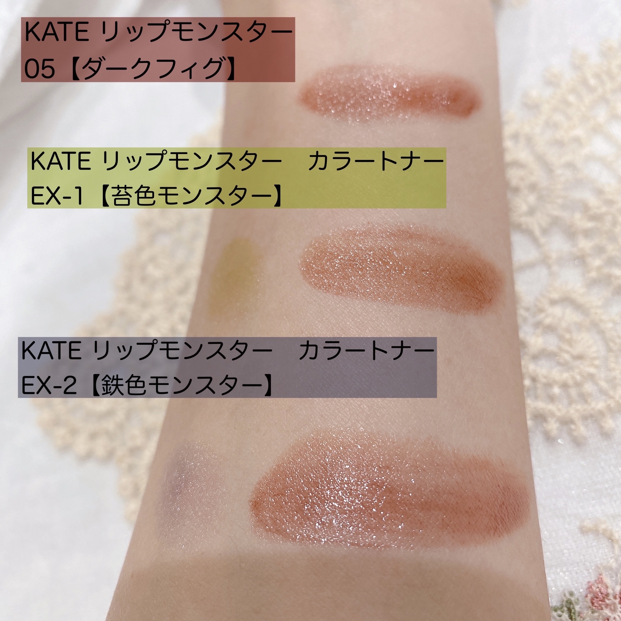 KATE・Viséeの口紅を使った口コミ -待望のKATEリップモンスター17