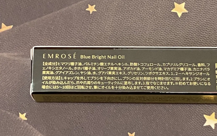 ブルーブライトネイルオイル/EMROSÉ/ネイルオイル・トリートメントを使ったクチコミ（2枚目）