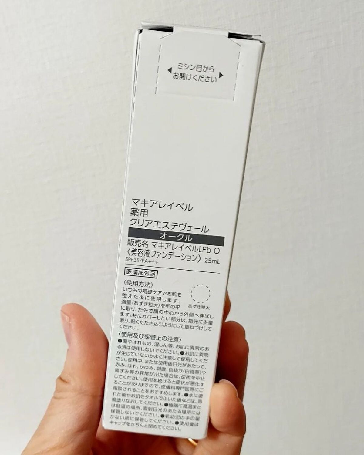 薬用クリアエステヴェール/Macchia Label/リキッドファンデーションを使ったクチコミ(4枚目)