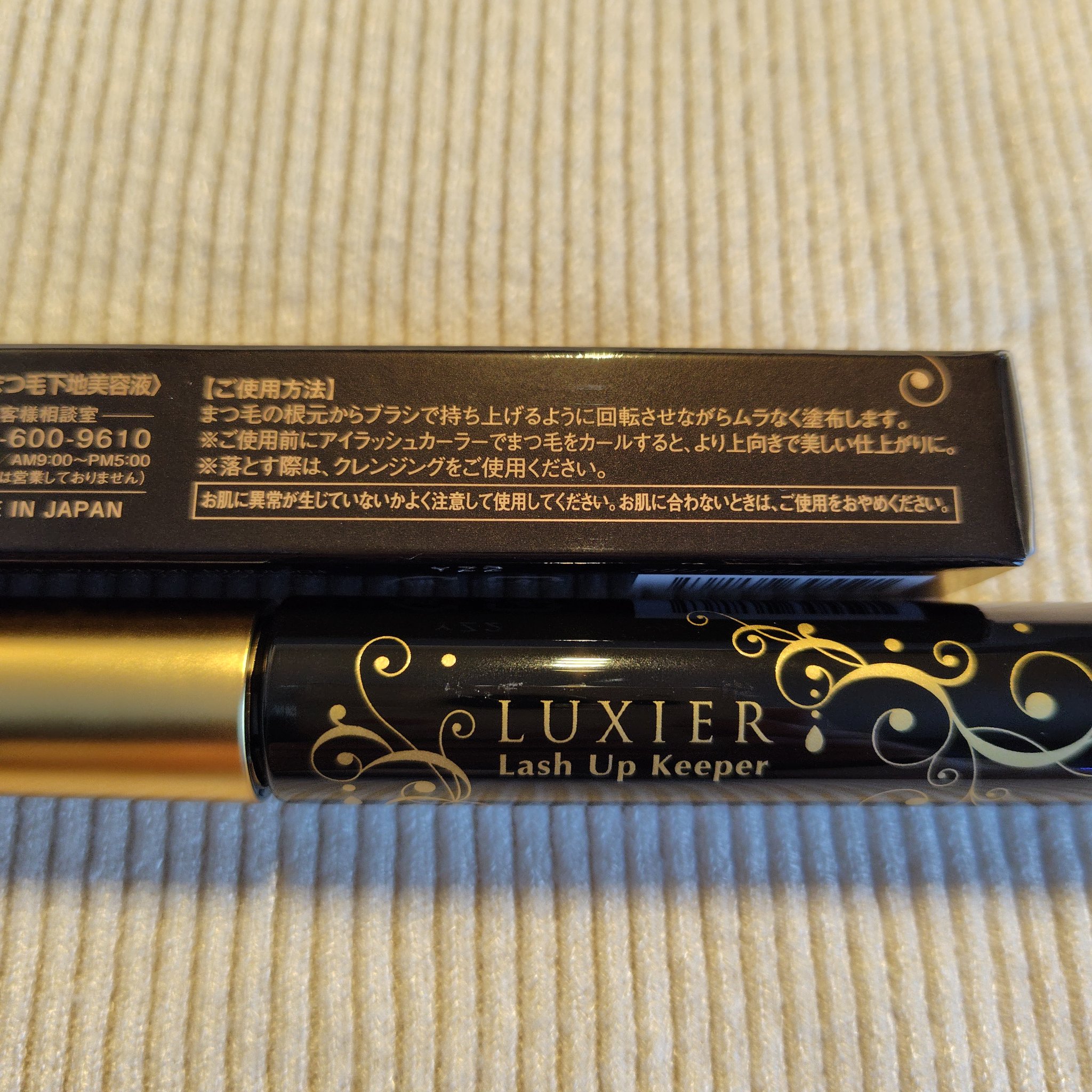 ラッシュアップキーパー/LUXIER/マスカラ下地を使ったクチコミ（2枚目）