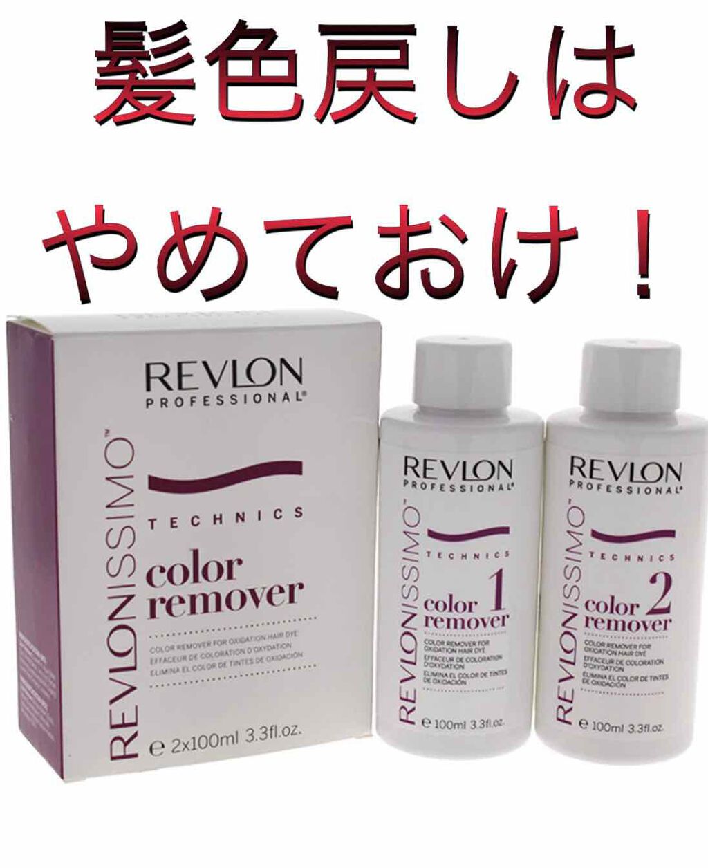 みぽにょ on LIPS 「黒染め、髪色戻しをして後悔してる人かなーり多いと思います。私も..」(1枚目)
