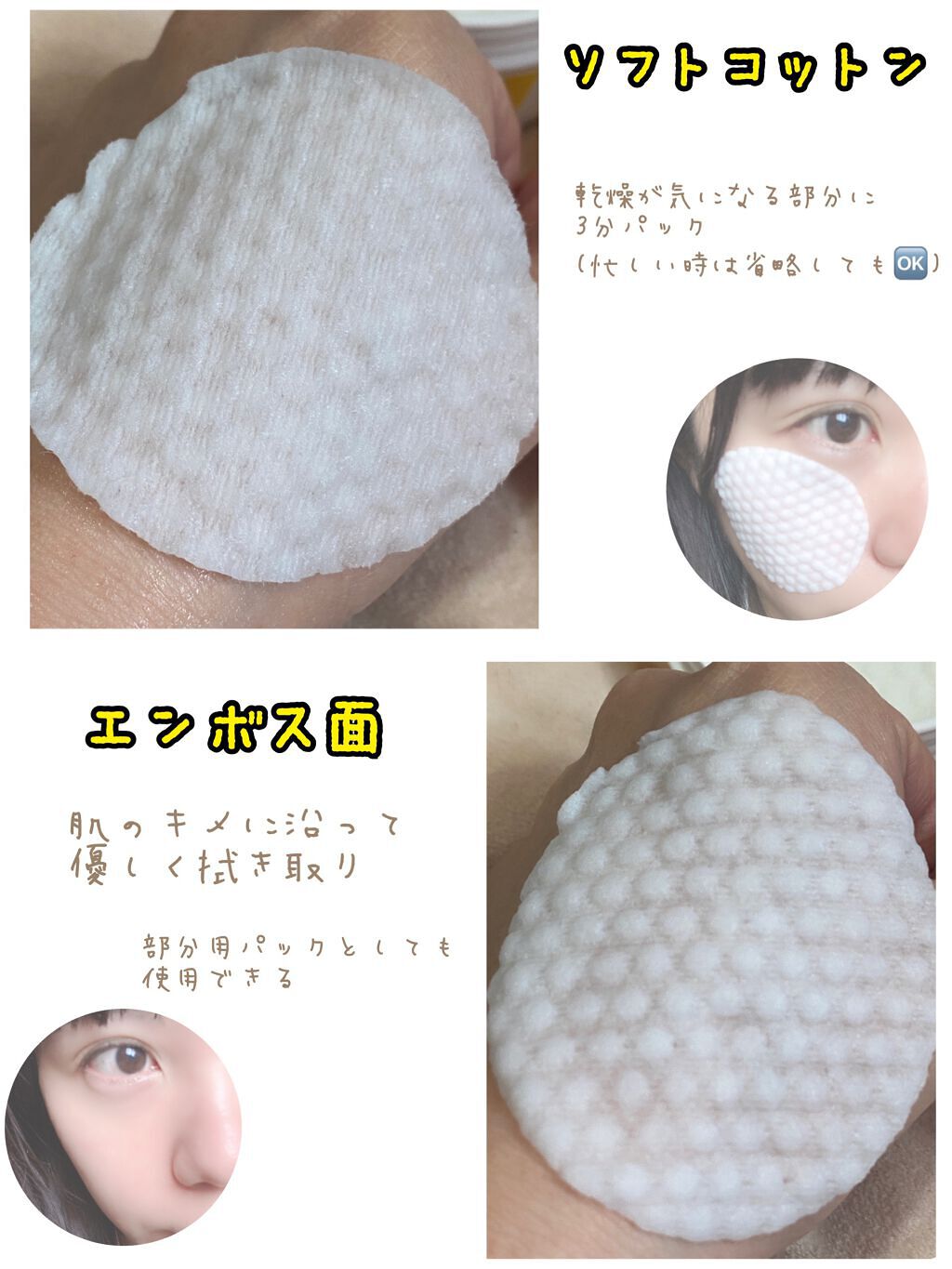 はちみつコラーゲントナーパッド/BIA Effect/トナーパッドを使ったクチコミ(4枚目)