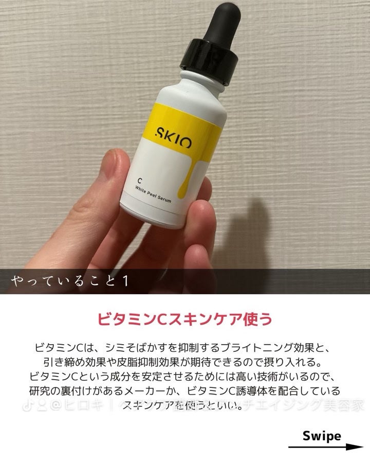 モイスチャライジングセラム/エトヴォス/美容液を使ったクチコミ(2枚目)