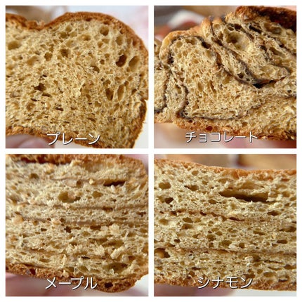 BASE BREAD/ベースフード/完全栄養食を使ったクチコミ(7枚目)